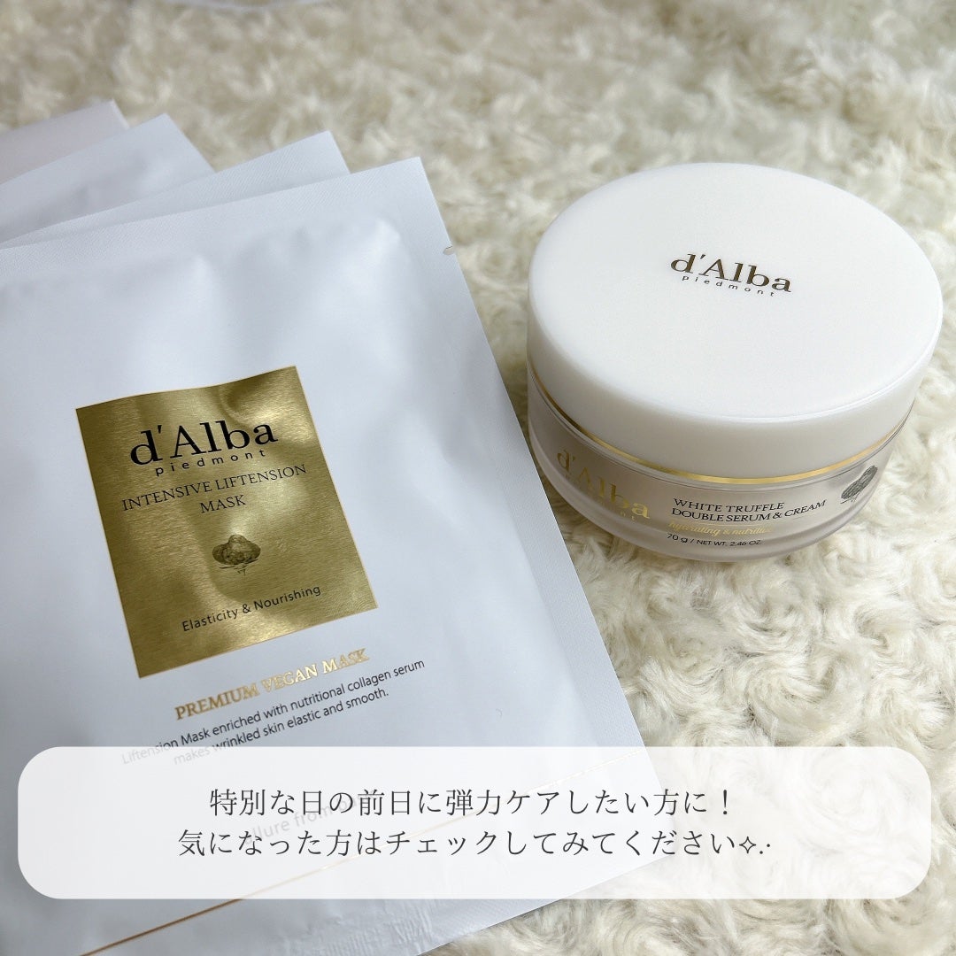 ホワイトトリュフダブルセラムアンドクリーム/ダルバ/フェイスクリームを使ったクチコミ(8枚目)