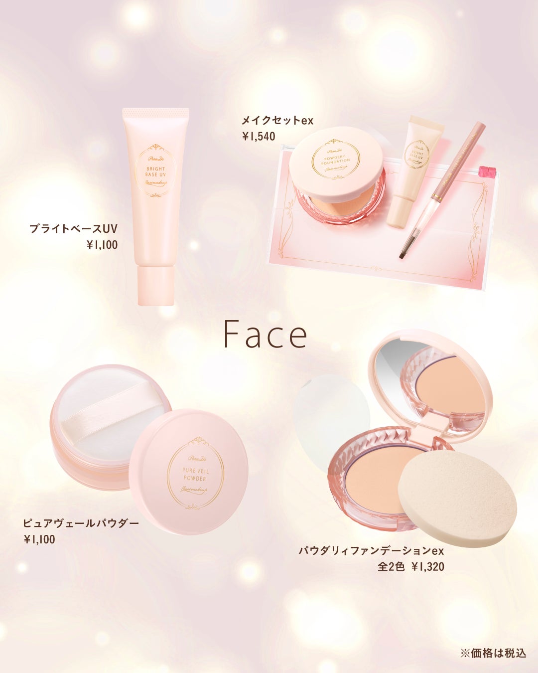 スキンケアクレンジング/パラドゥ/ミルククレンジングを使ったクチコミ(2枚目)