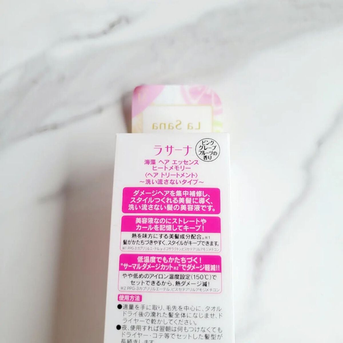 ラサーナ 海藻 ヘア エッセンス ヒートメモリー ピンクグレープフルーツの香り/ラサーナ/ヘアオイルを使ったクチコミ(5枚目)