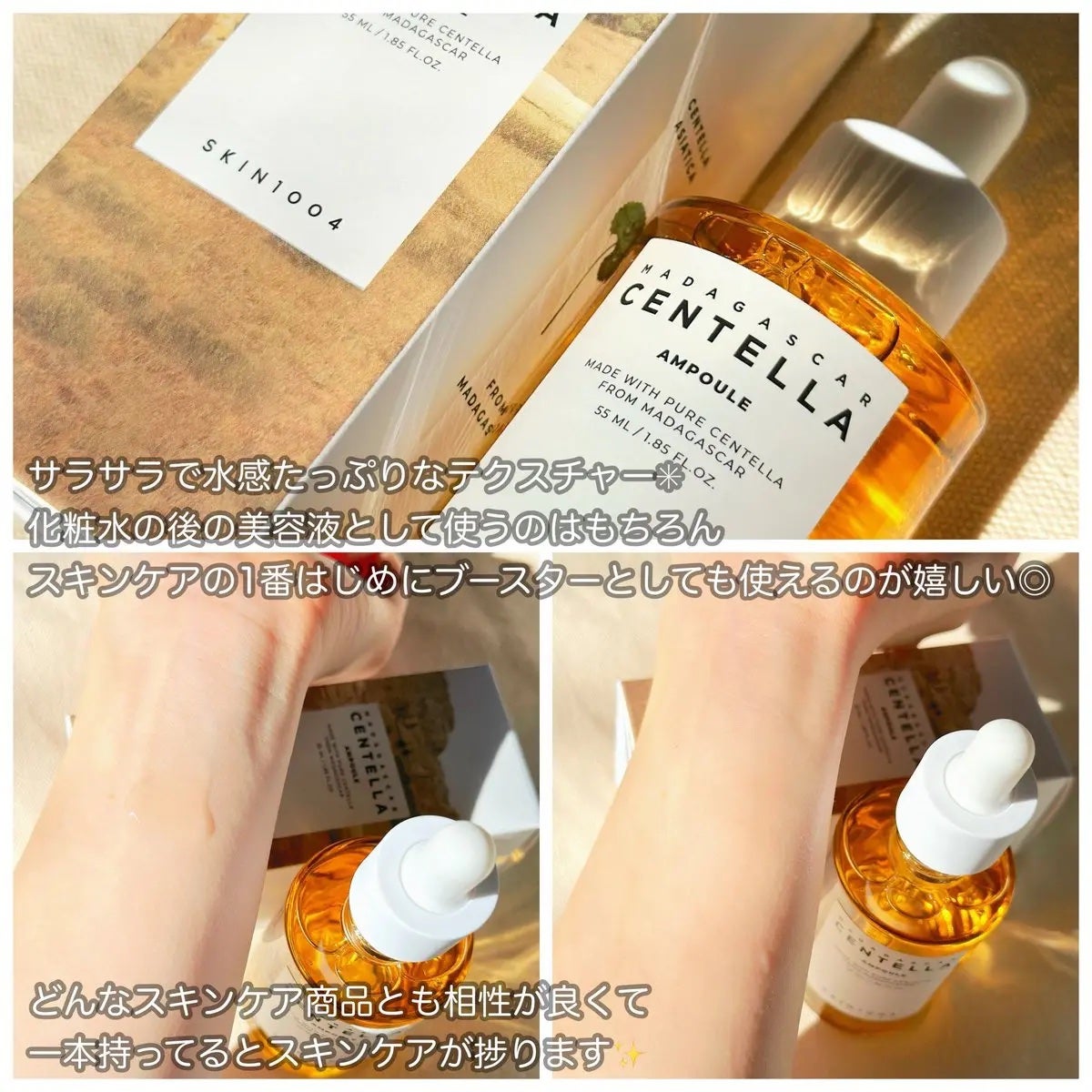 センテラ アンプル/SKIN1004/美容液を使ったクチコミ(3枚目)