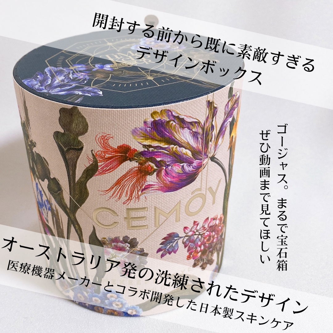 タイムキーパーアイセラム/CEMOY/アイケア・アイクリームを使ったクチコミ（2枚目）