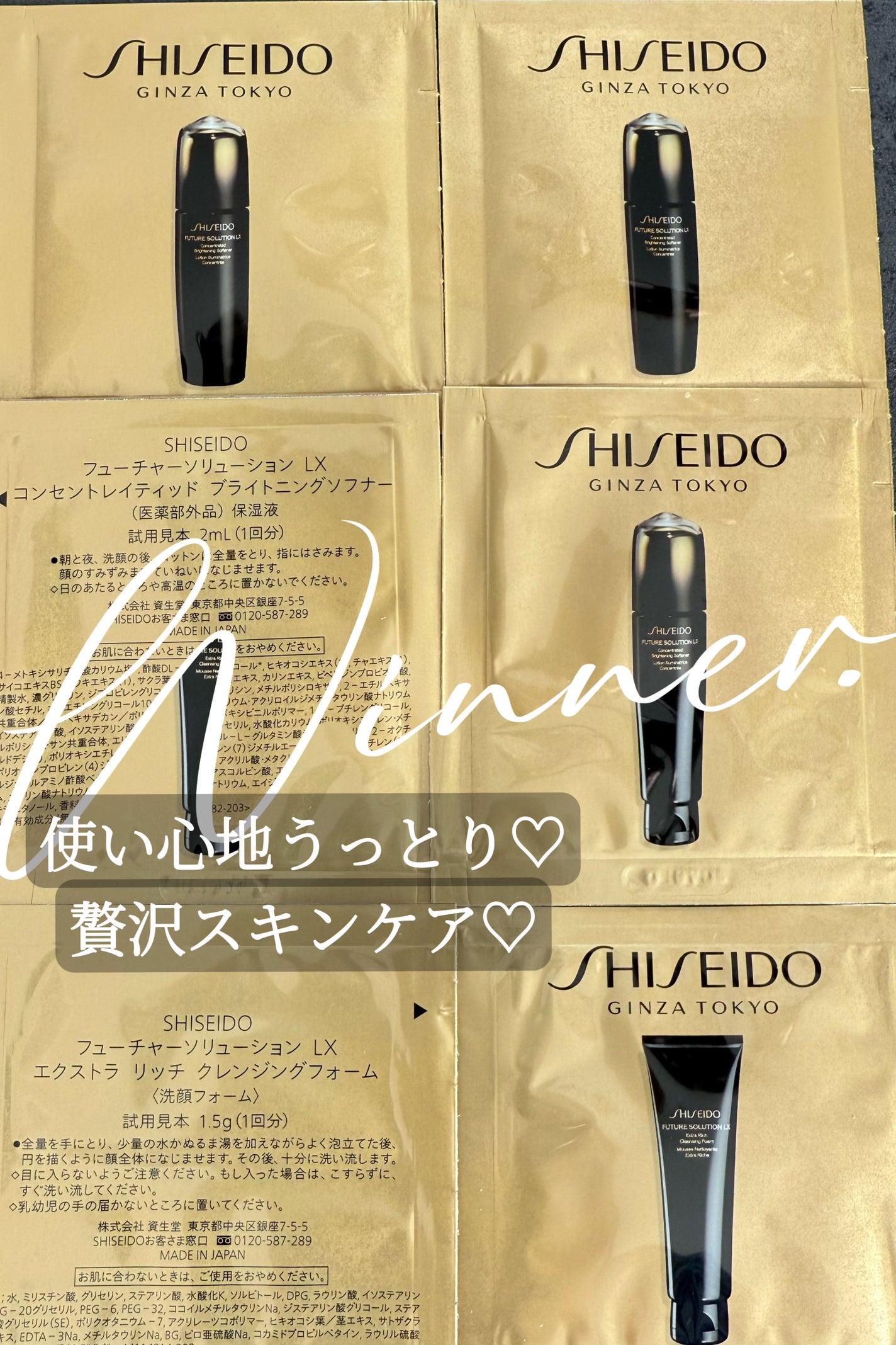 SHISEIDO フューチャーソリューション LX コンセントレイティッド ブライトニングソフナー/SHISEIDO/乳液を使ったクチコミ(1枚目)
