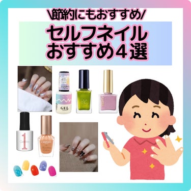 ジェルネイルシール/DAISO/ネイルシールを使ったクチコミ（1枚目）