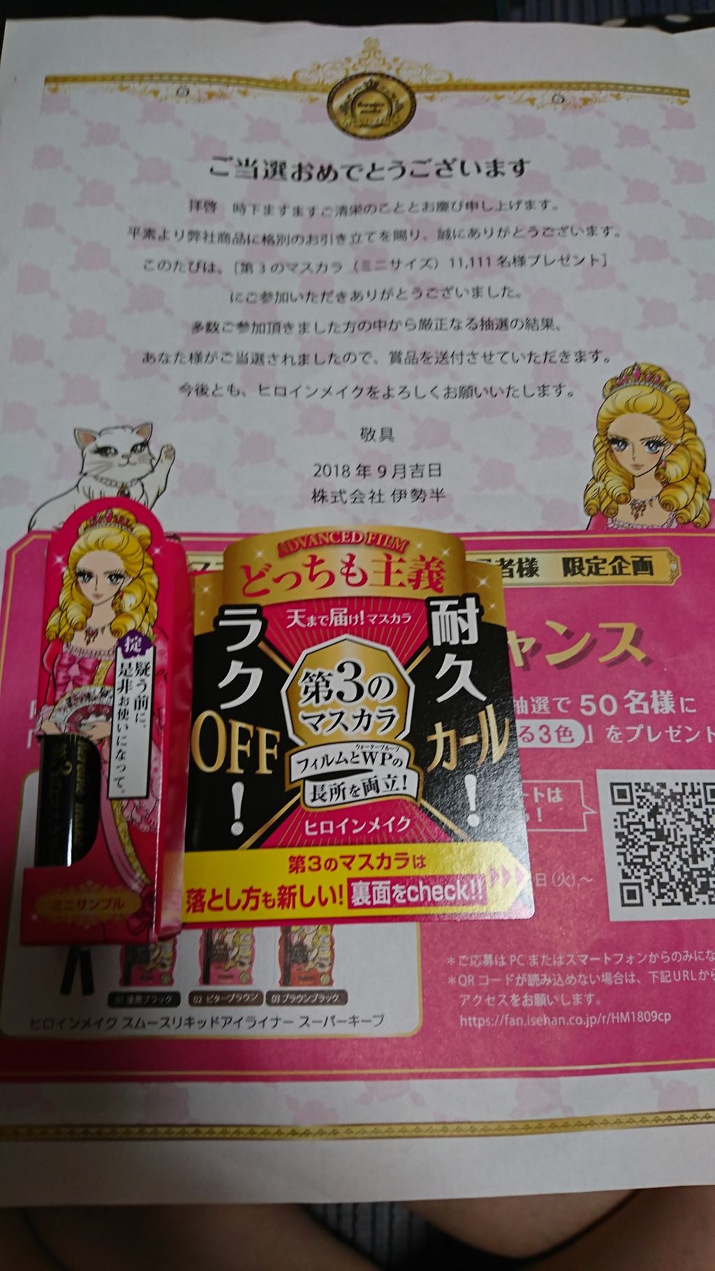 ロング＆カールマスカラ アドバンストフィルム/ヒロインメイク/マスカラを使ったクチコミ（1枚目）