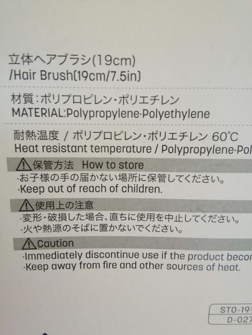 立体ヘアブラシ/DAISO/ヘアブラシを使ったクチコミ（2枚目）
