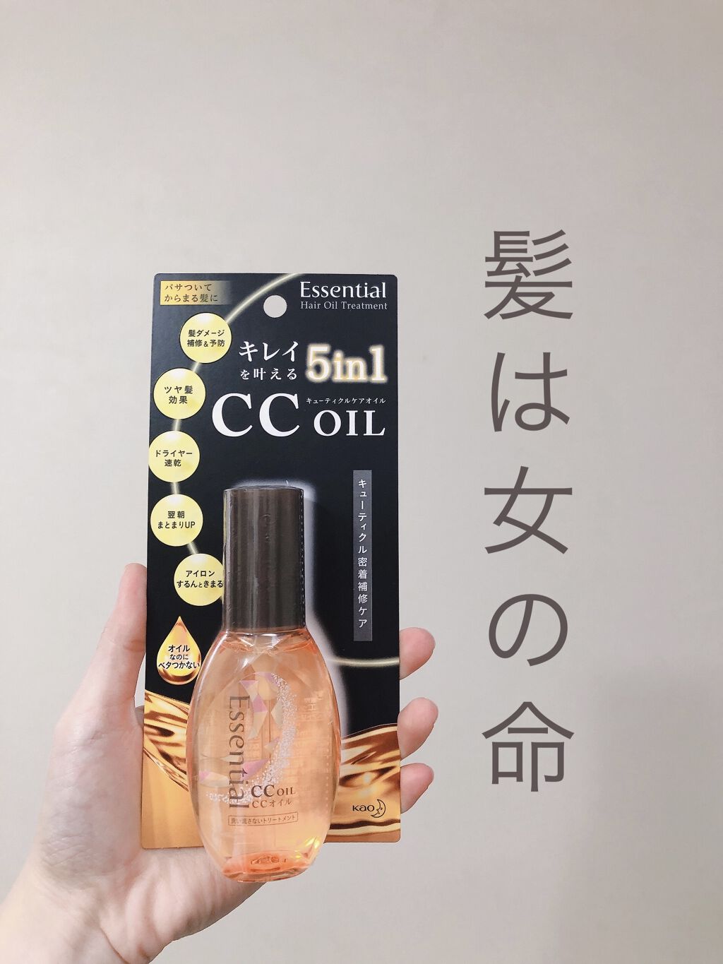 CCオイル/エッセンシャル/ヘアオイルを使ったクチコミ（1枚目）