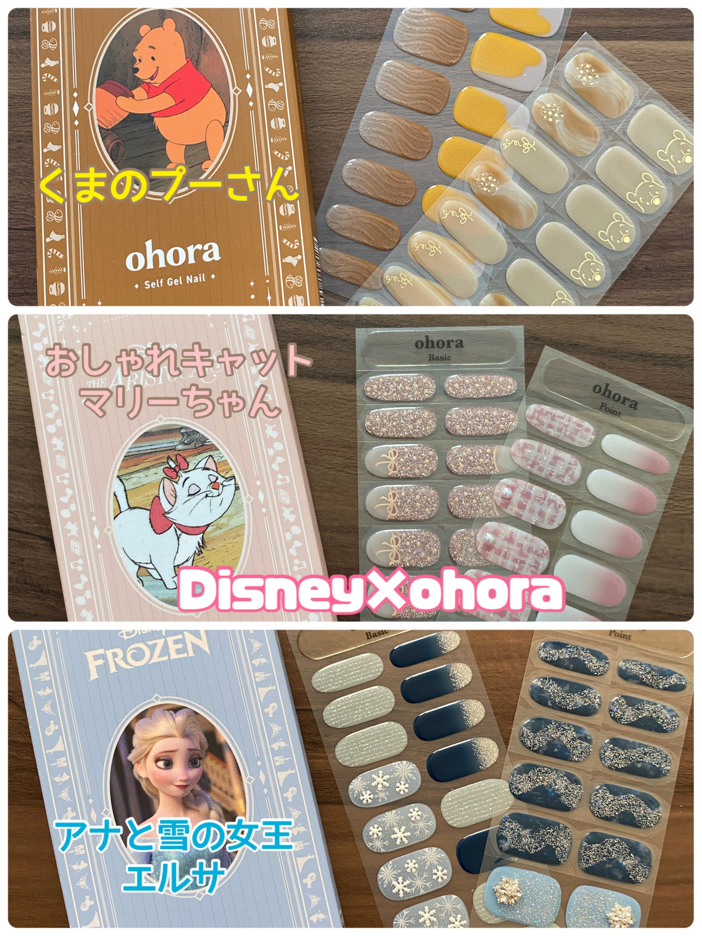 pink_sounds_hill on LIPS 「ディズニー×ohoraコラボ第2弾☃️6種類のうち、こちらはエ..」(4枚目)