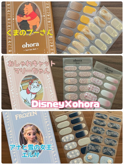pink_sounds_hill on LIPS 「ディズニー×ohoraコラボ第2弾☃️6種類のうち、こちらはエ..」(4枚目)