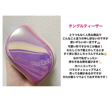 コンパクトスタイラー/TANGLE TEEZER/ヘアブラシを使ったクチコミ（3枚目）