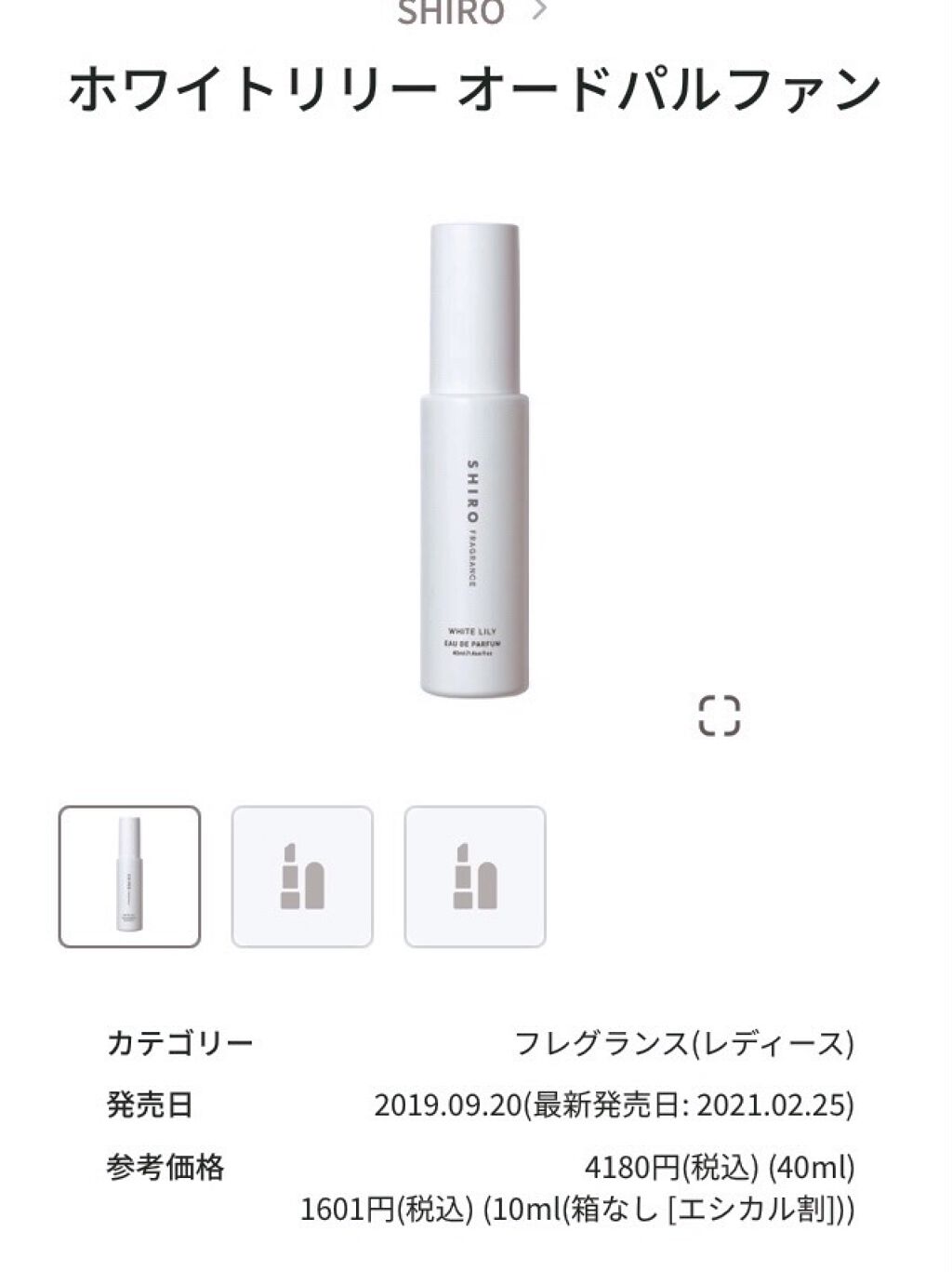 を使ったクチコミ（2枚目）