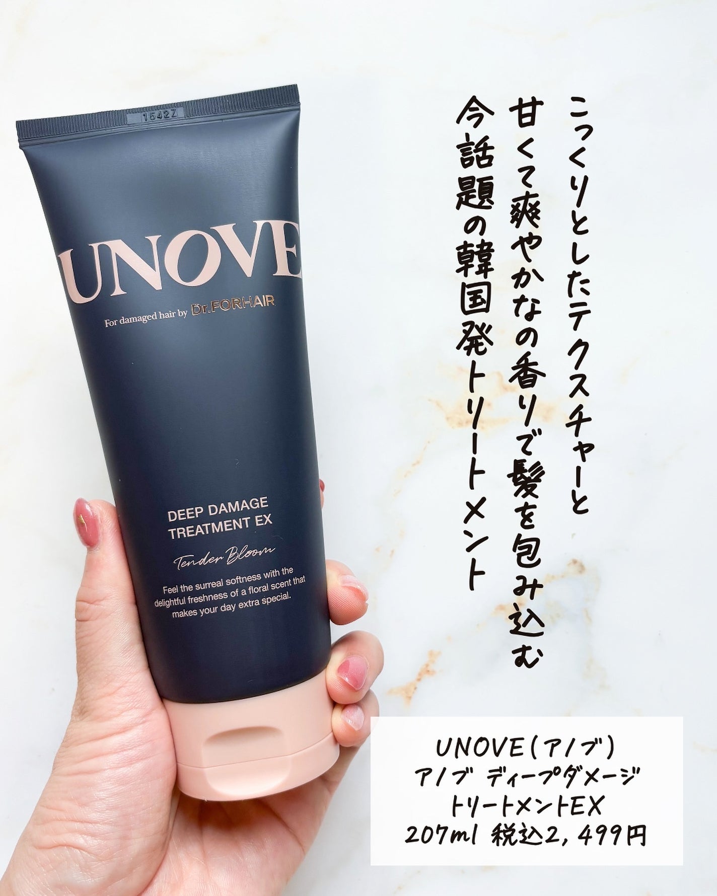 ディープダメージトリートメントEX/UNOVE/洗い流すヘアトリートメントを使ったクチコミ(2枚目)