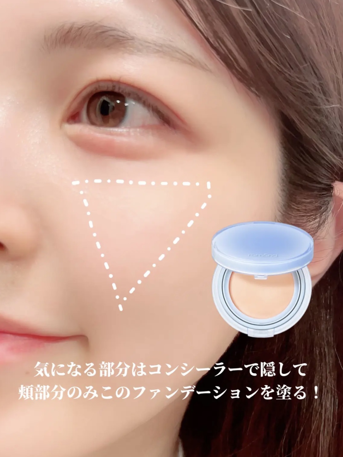 ベアウォータークッション/rom&nd/クッションファンデーションを使ったクチコミ（2枚目）