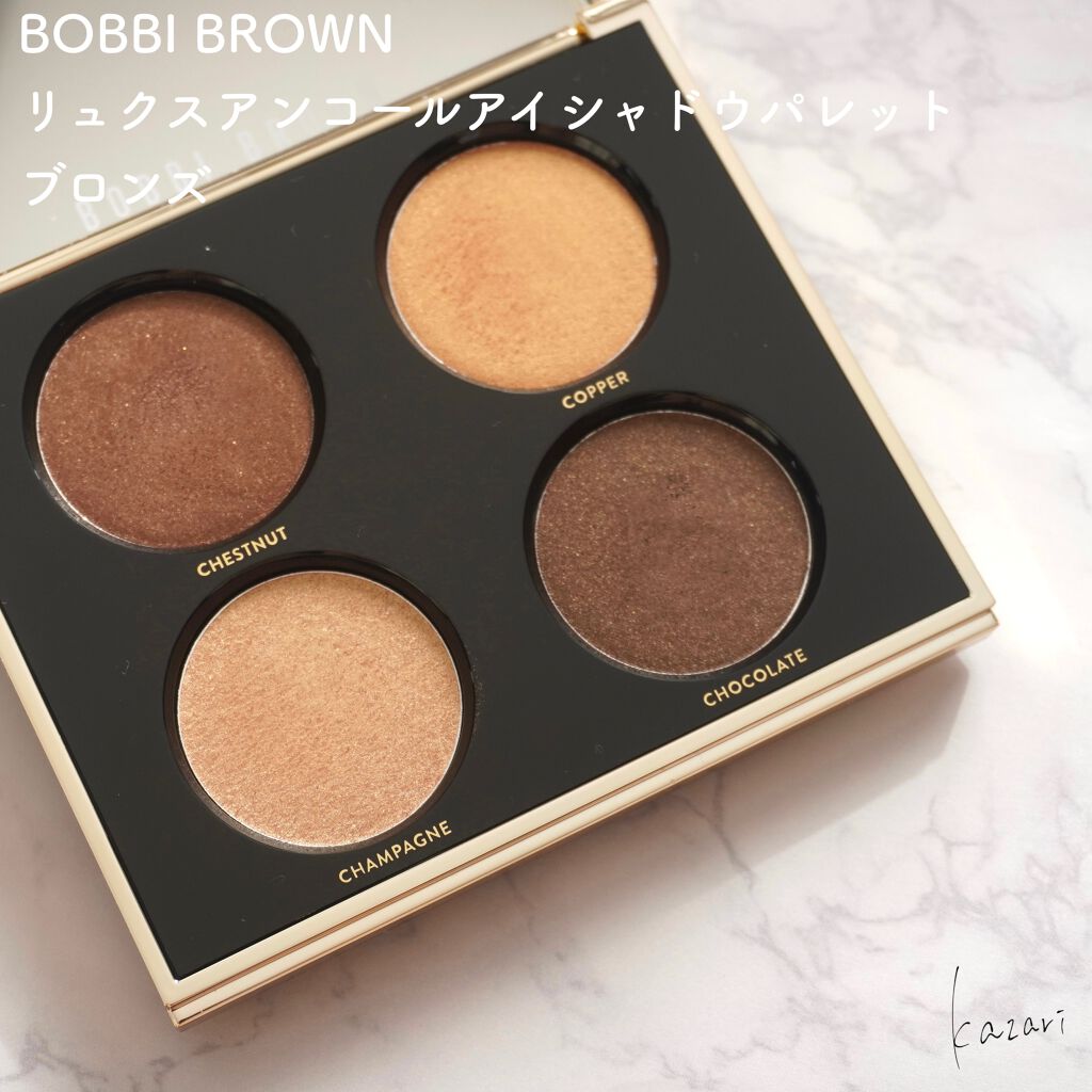 リュクス アンコール アイシャドウ パレット/BOBBI BROWN/アイシャドウパレットを使ったクチコミ（2枚目）