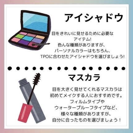 もみの木@美容系 on LIPS 「初めてメイクする時に、必要なコスメ一覧です!他にもいろいろあり..」(4枚目)