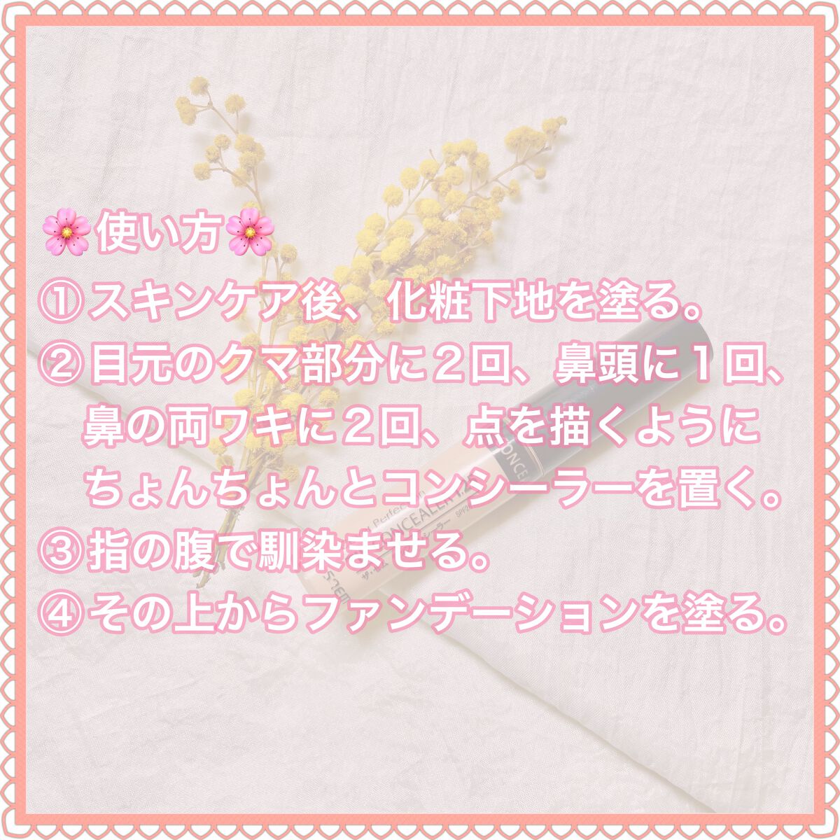 カバーパーフェクション チップコンシーラー/the SAEM/リキッドコンシーラーを使ったクチコミ(3枚目)
