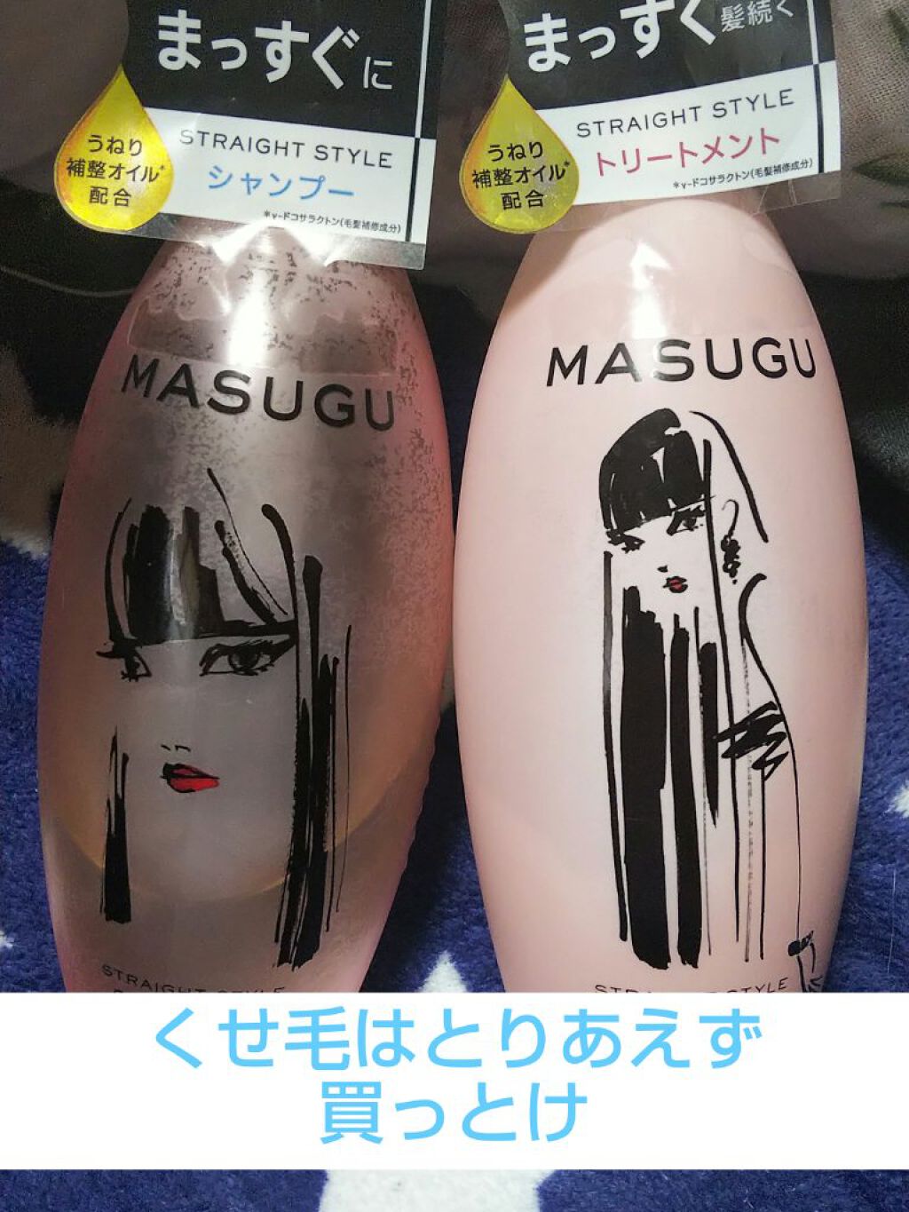 MASUGU シャンプー／トリートメント/STYLEE/市販シャンプーを使ったクチコミ（1枚目）