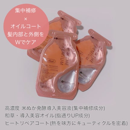 いち髪 THE PREMIUM Wケアブースター美容オイルマスク/いち髪/ヘアマスク・ヘアパックを使ったクチコミ(2枚目)