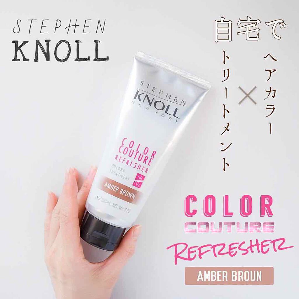 カラークチュール カラートリートメント/スティーブンノル ニューヨーク/ヘアカラーを使ったクチコミ(1枚目)