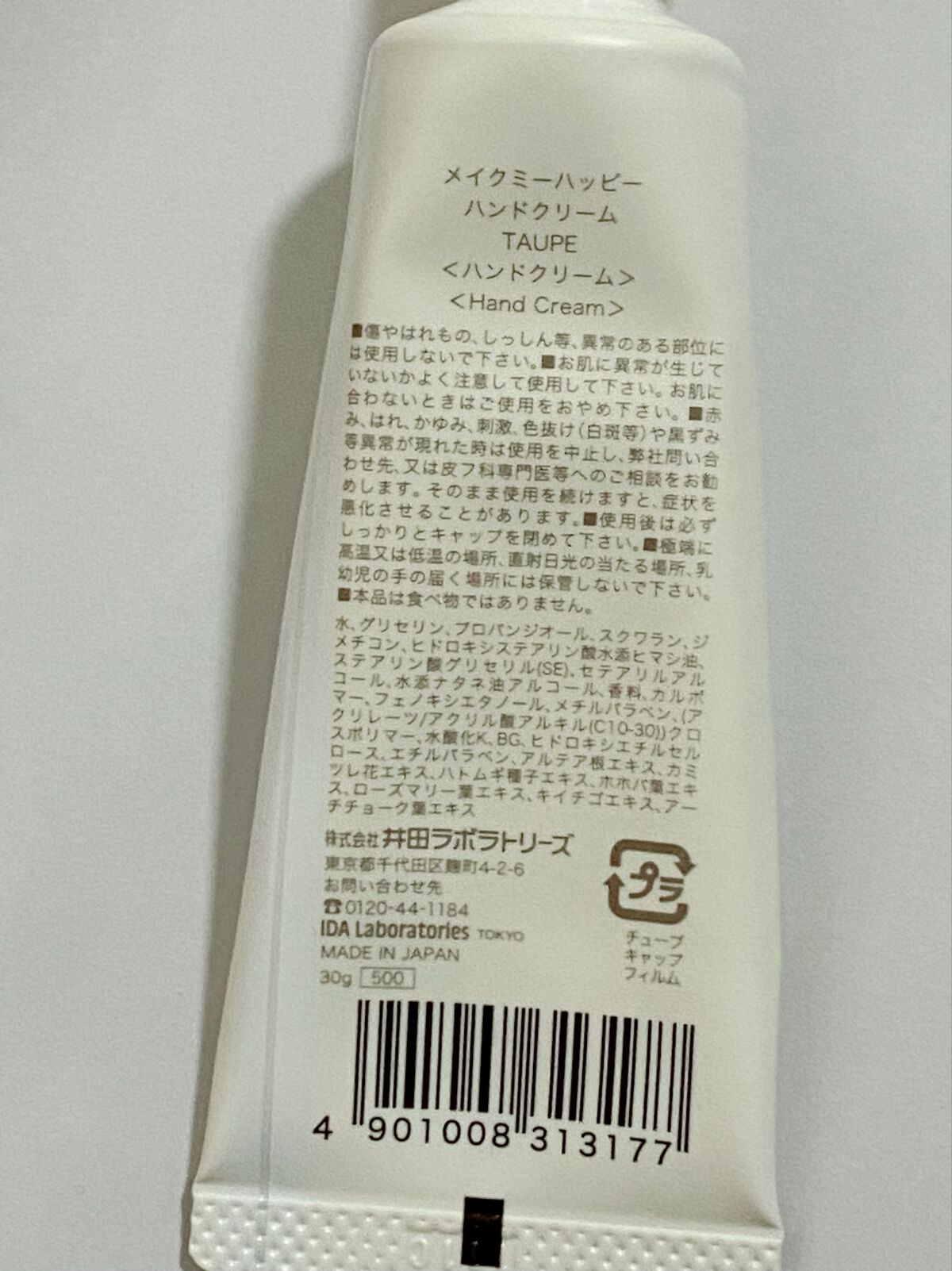 メイクミーハッピー ハンドクリーム TAUPE/キャンメイク/ハンドクリームを使ったクチコミ（2枚目）