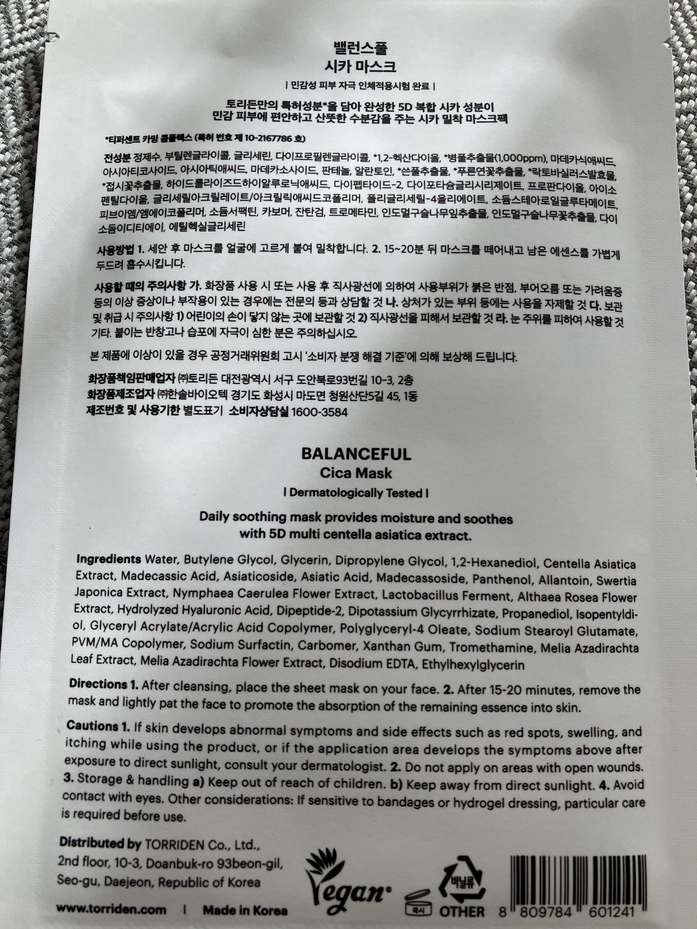 バランスフル シカマスク/Torriden/シートマスク・パックを使ったクチコミ(2枚目)