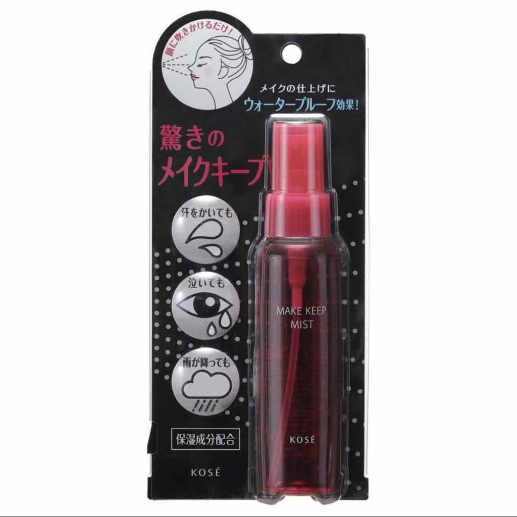 colorful_beauty_5we on LIPS 「仕事上めちゃくちゃ汗をかくのでメイク崩れが嫌でこのミストを購入..」(1枚目)