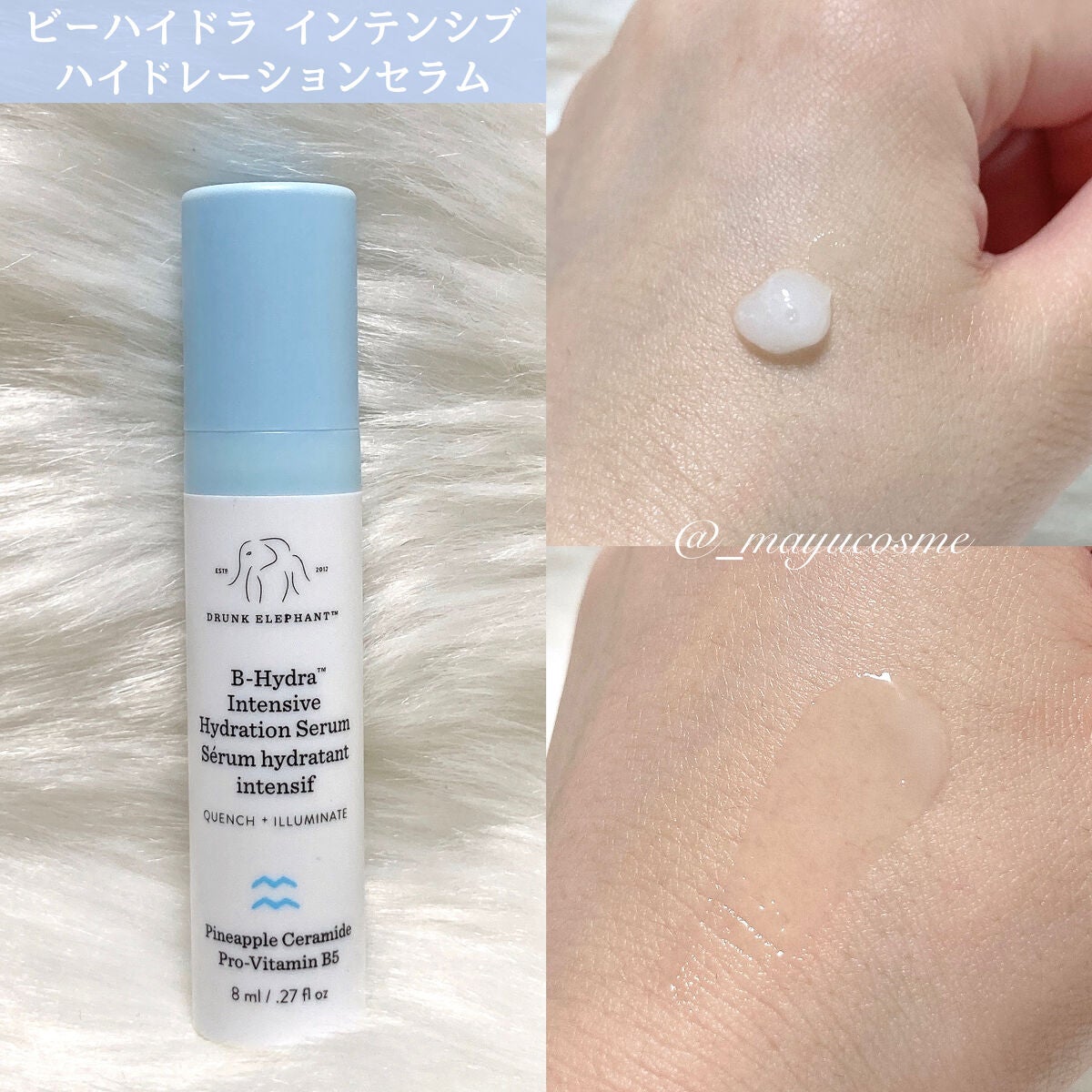 ザ リトルズ 5.0/Drunk Elephant/スキンケアキットを使ったクチコミ(6枚目)