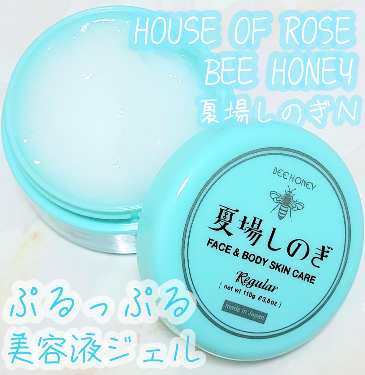 夏場しのぎ Ｎ/ビーハニー/美容液を使ったクチコミ（1枚目）