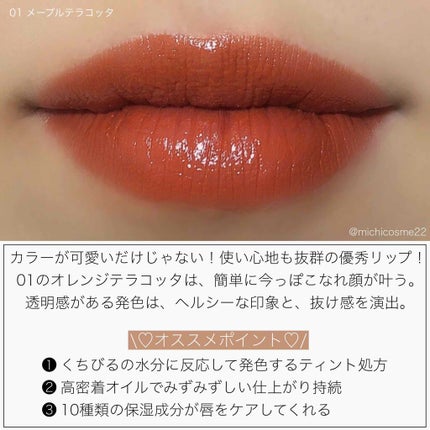 ブリュレリップティント/CipiCipi/リップティントを使ったクチコミ(2枚目)