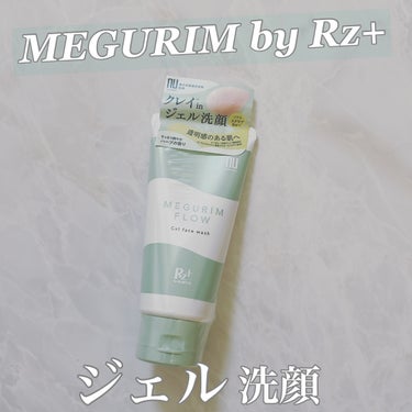 MEGURIM FLOW /MEGURIM by Rz+ /その他洗顔料を使ったクチコミ（1枚目）