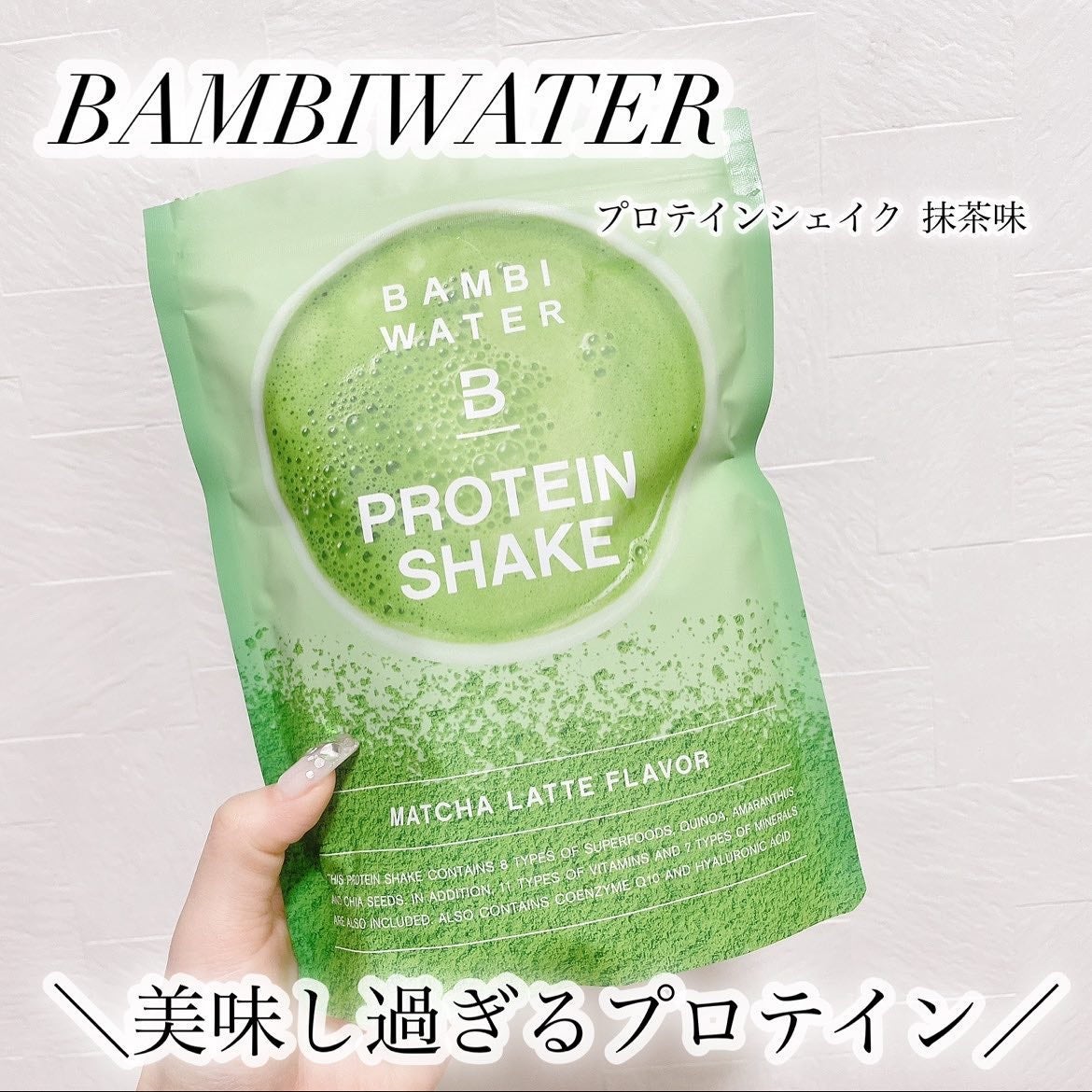 プロテインシェイク 抹茶ラテ/BAMBI WATER/その他プロテインを使ったクチコミ(1枚目)