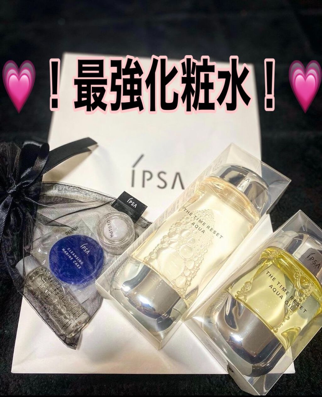 ザ・タイムR アクア/IPSA/化粧水を使ったクチコミ（1枚目）