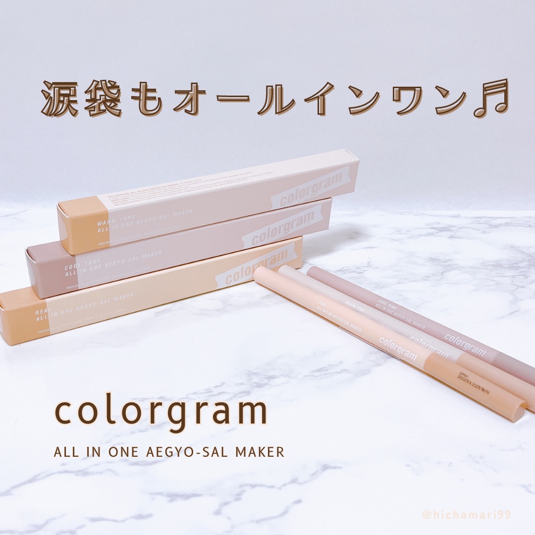 カラーグラム オールインワン涙袋メーカー/Colorgram/ペンシルアイライナーを使ったクチコミ（1枚目）