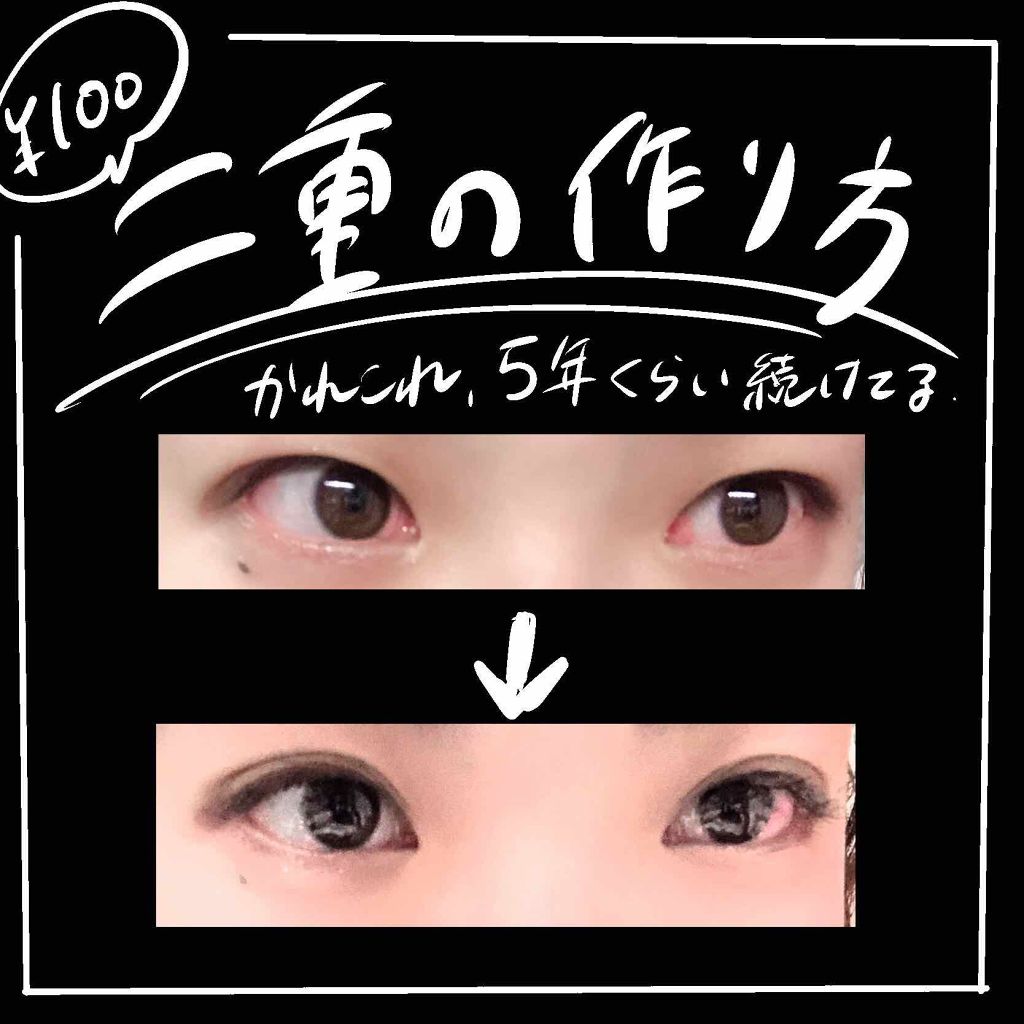 絆創膏/DAISO/その他を使ったクチコミ(1枚目)