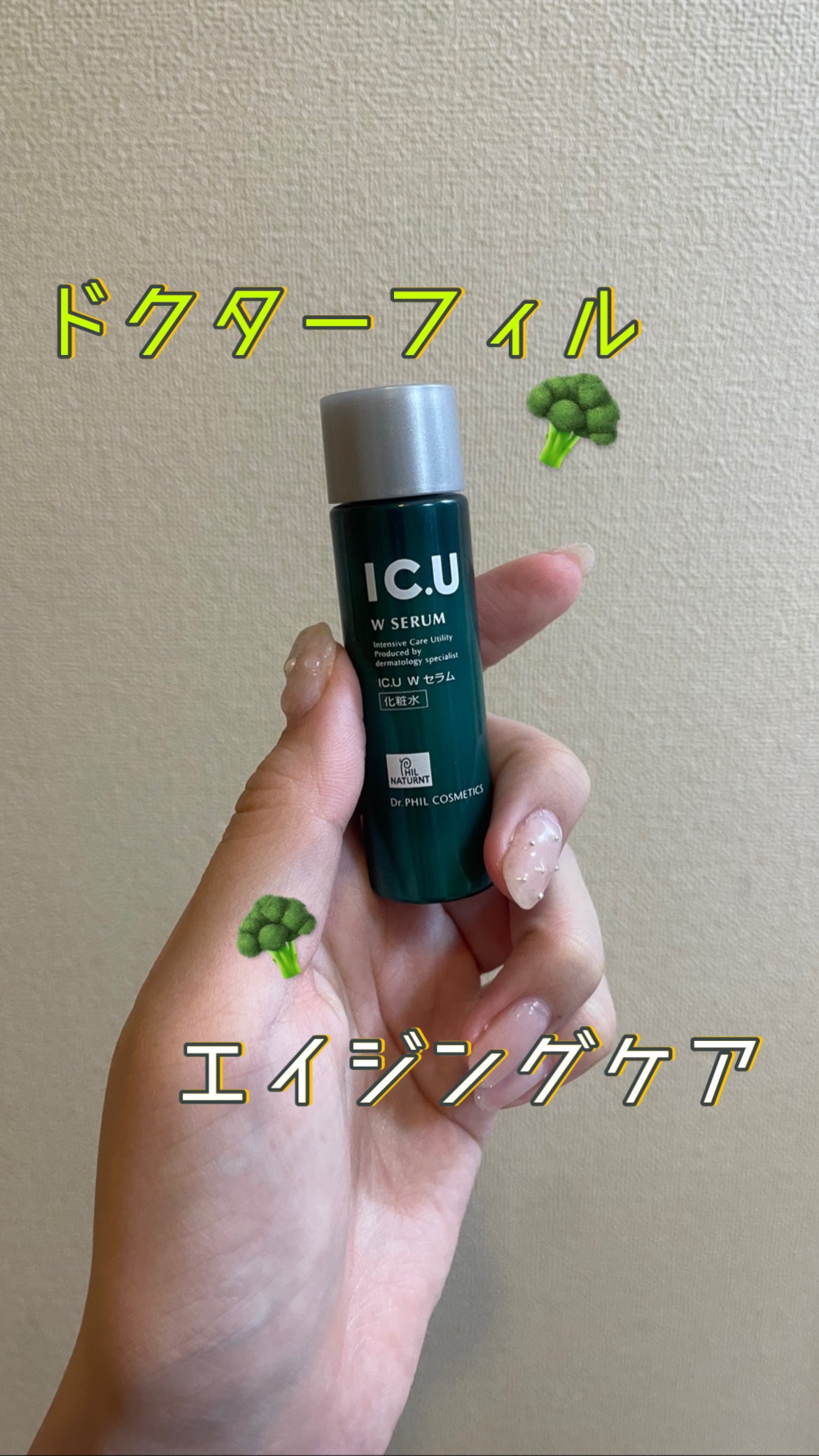 IC.U W セラム/フイルナチュラント/化粧水を使ったクチコミ(1枚目)