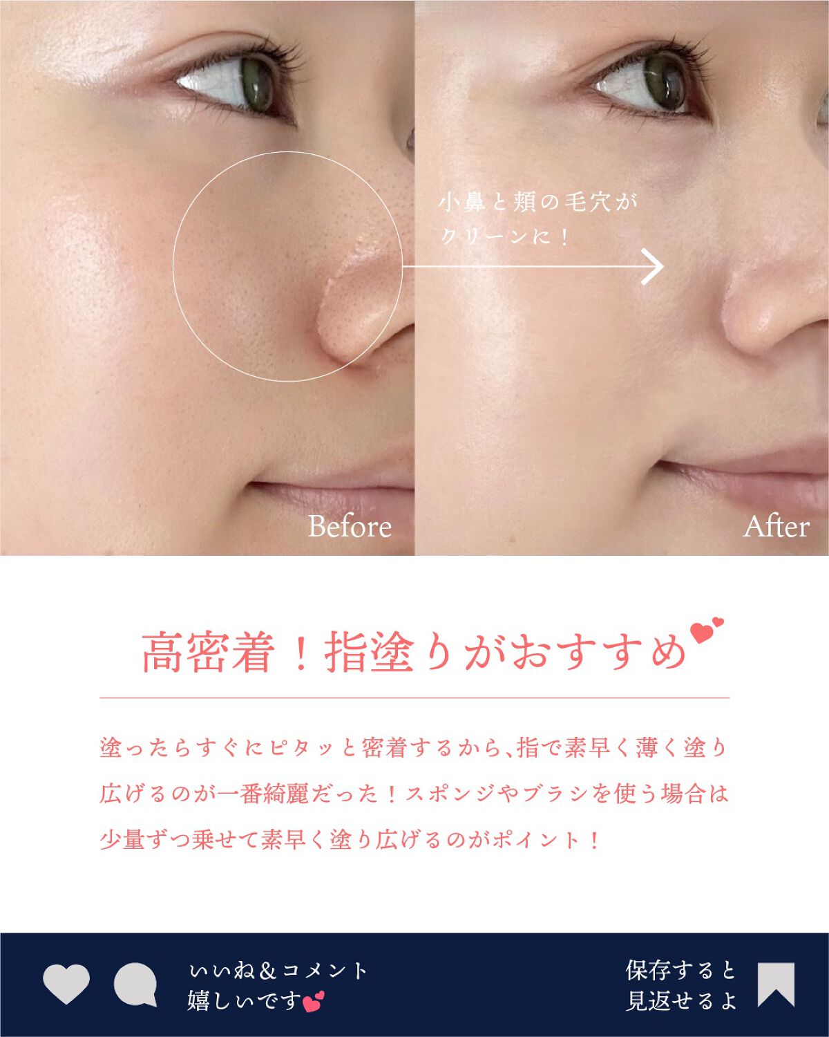 ピーチスキンフィッティングベース オールニュー SPF50 PA++++/espoir/化粧下地を使ったクチコミ（3枚目）