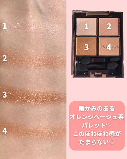 アイカラーレーション/LUNASOL/アイシャドウパレットを使ったクチコミ(4枚目)