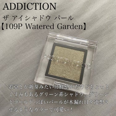 アディクション ザ アイシャドウ パール 109P Watered Garden/ADDICTION/シングルアイシャドウを使ったクチコミ（2枚目）