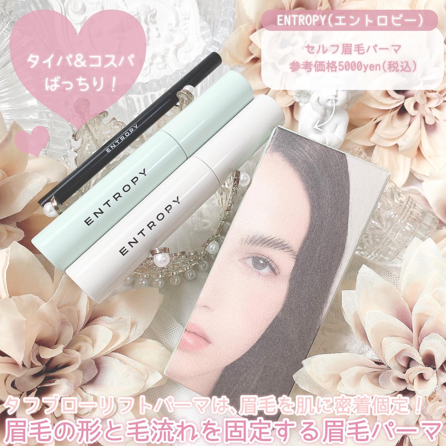 タフブローリフトキット/ENTROPY/その他キットセットを使ったクチコミ（2枚目）