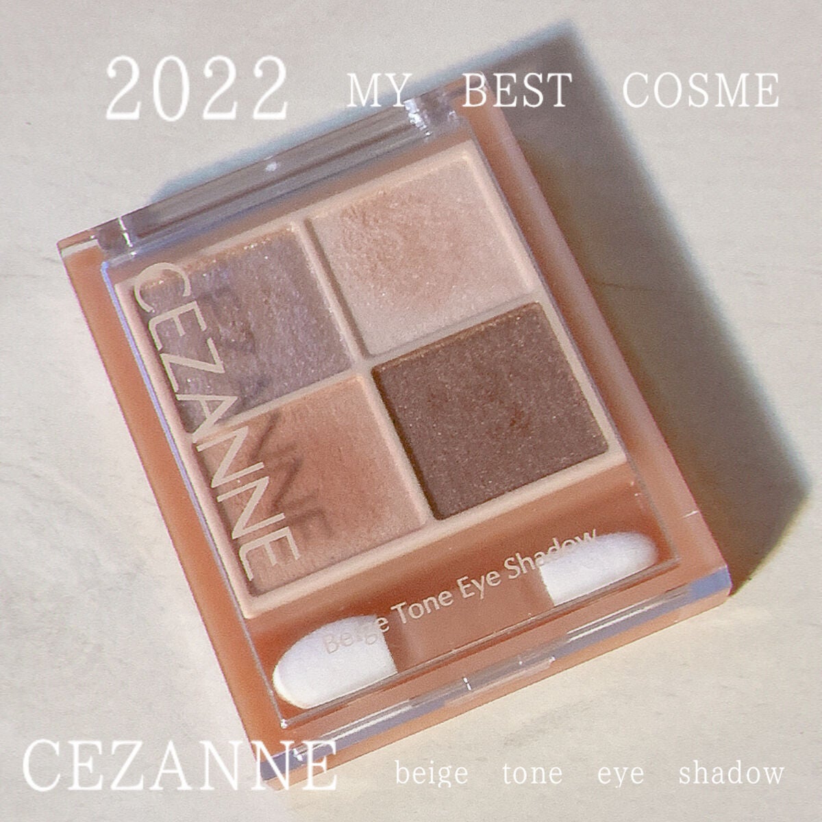 ベージュトーンアイシャドウ/CEZANNE/アイシャドウパレットを使ったクチコミ(1枚目)
