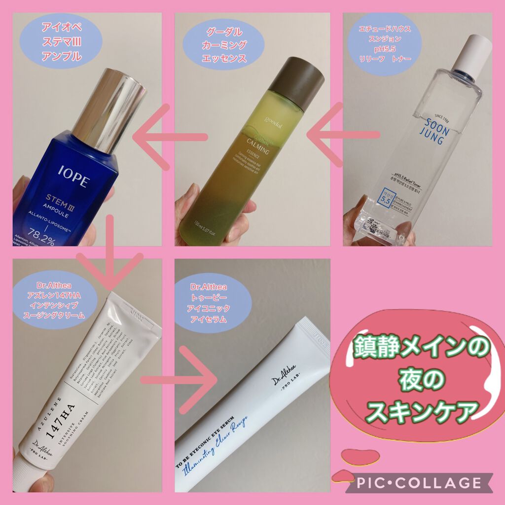 147バリアクリーム/Dr.Althea/フェイスクリームを使ったクチコミ（1枚目）