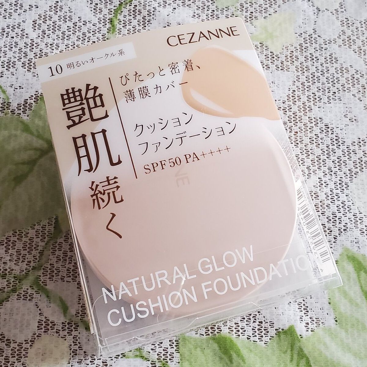 クッションファンデーション/CEZANNE/クッションファンデーションを使ったクチコミ（1枚目）