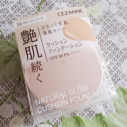 クッションファンデーション/CEZANNE/クッションファンデーションを使ったクチコミ(1枚目)