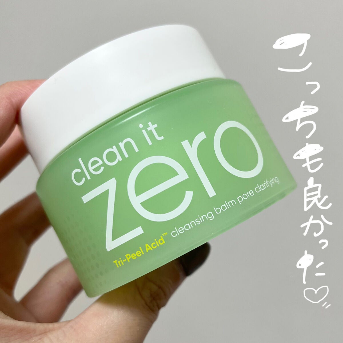 クリーンイットゼロ クレンジングバーム ポアクラリファイング/BANILA CO/クレンジングバームを使ったクチコミ(1枚目)