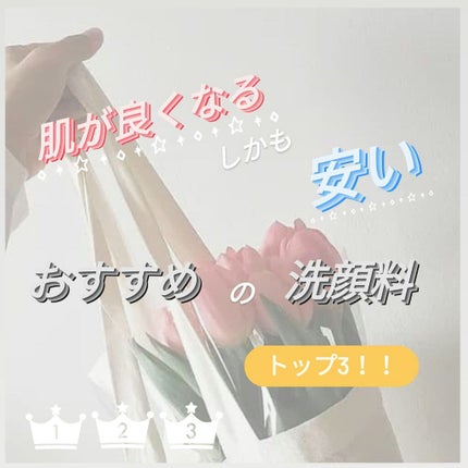 ロゼット洗顔パスタ 海泥スムース/ロゼット/洗顔フォームを使ったクチコミ(1枚目)