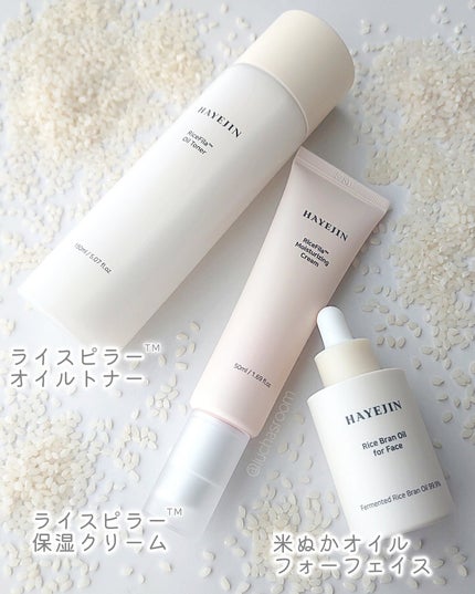 ライスピラーオイルトナー/HAYEJIN/化粧水を使ったクチコミ(3枚目)