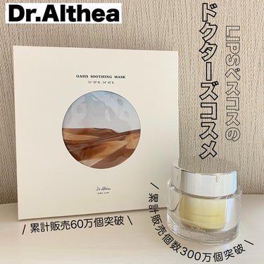 パワーブライトニング グルタチオンクリーム/Dr.Althea/フェイスクリームを使ったクチコミ（1枚目）