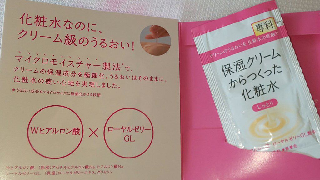 保湿クリームからつくった乳液/SENKA（専科）/乳液を使ったクチコミ（2枚目）