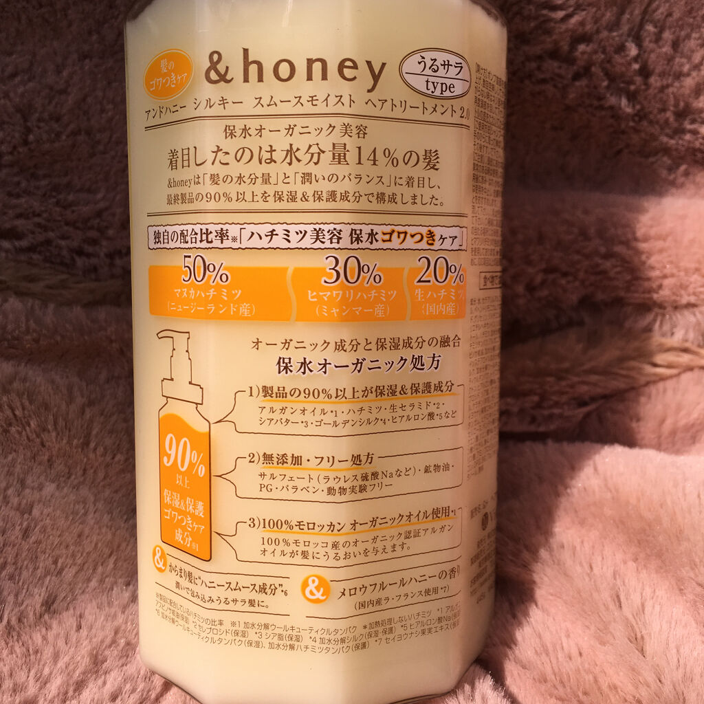 シルキー　スムースモイスチャー　シャンプー　1.0/ヘアトリートメント　2.0/&honey/市販シャンプーを使ったクチコミ（3枚目）