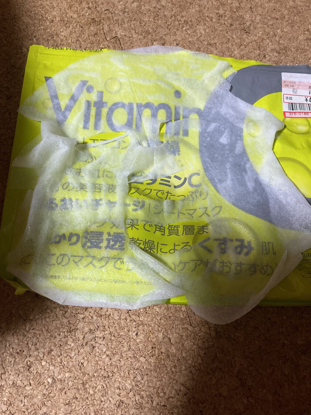 MAINICHI(マイニチ) MY夜マスク/ジャパンギャルズ/シートマスク・パックを使ったクチコミ（2枚目）