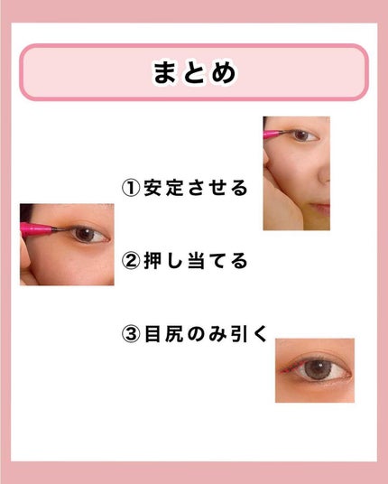 NANAMI⌇大人の垢抜け簡単メイク on LIPS 「失敗しないアイラインは?😌👍🏻・・・#メイクレッスン#アイシャ..」(8枚目)